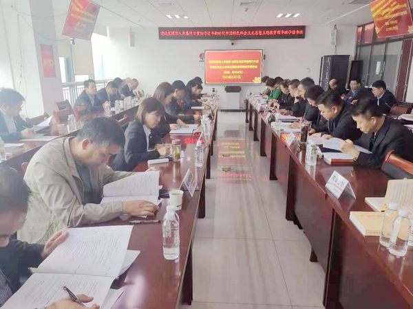陕煤建设深入学习贯彻习近平新时代中国特色社会主义思想主题教育领导班子（西咸、汉中片区）读书班开班