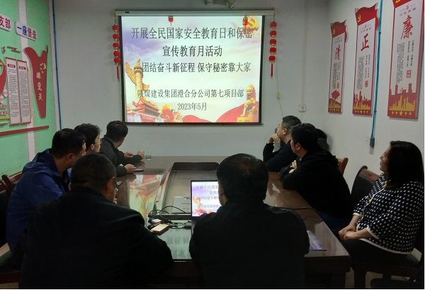 陕煤建设澄合分公司：“三个强化”推进保密工作常态化