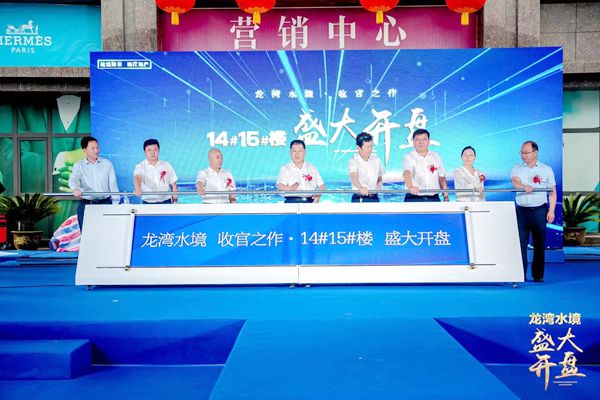 陕煤建设大秦置业公司:开盘迎接喜报 举手尽显辉煌