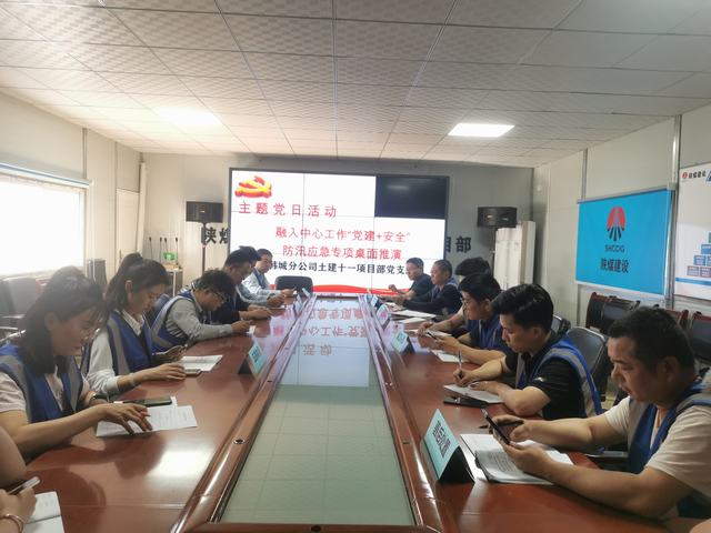 陕煤建设韩城分公司土建十一项目部：厉兵秣马筑牢雨期“三防”安全堤坝