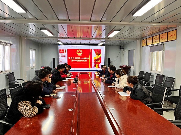 陕煤建设澄合分公司第十一项目部多措并举扎实推进党风廉政建设