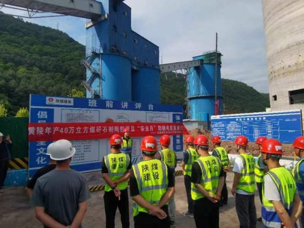 陕煤建设咸阳分公司项目部联合开展触电事故演练，筑牢安全生产“堤坝”