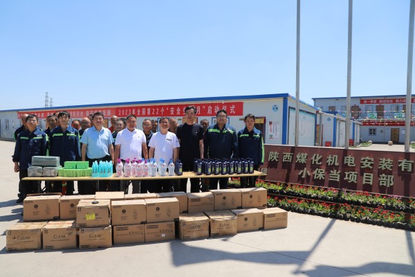 陕煤建设机电安装公司开展进一线检查指导安全工作及夏季“送清凉”活动