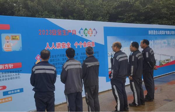 陕煤建设洗选煤运营公司澄合山阳运营项目部：“四砝码”筑牢安全生产“大堤”