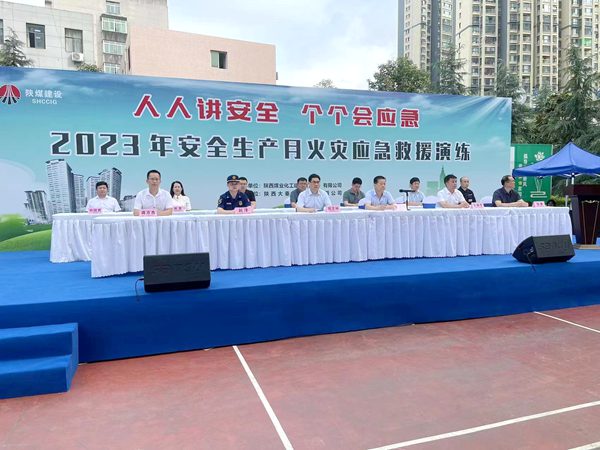 陕煤建设大秦置业公司：龙湾水境小区开展“安全生产月”火灾应急救援演练