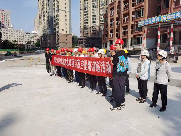 陕煤建设大秦置业公司：龙湾水境项目开展高处坠落专项应急演练