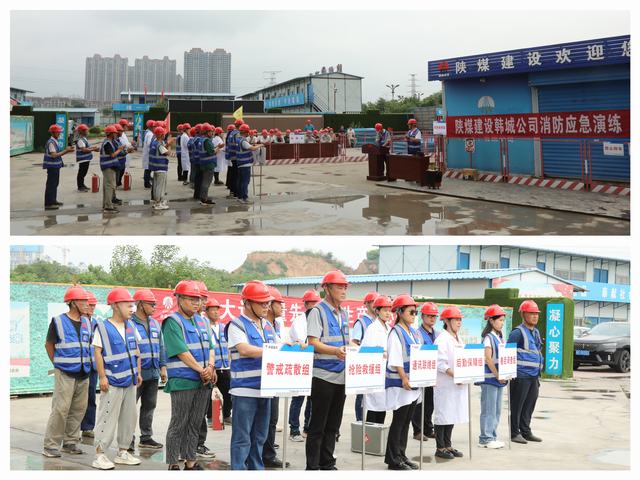 陕煤建设韩城分公司：实景式消防应急演练 筑牢消防安全“防火墙”