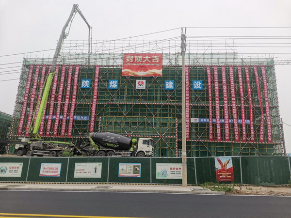 陕煤建设汉中分公司承建的自贡庞源智能塔机制造项目综合楼主体结构顺利封顶