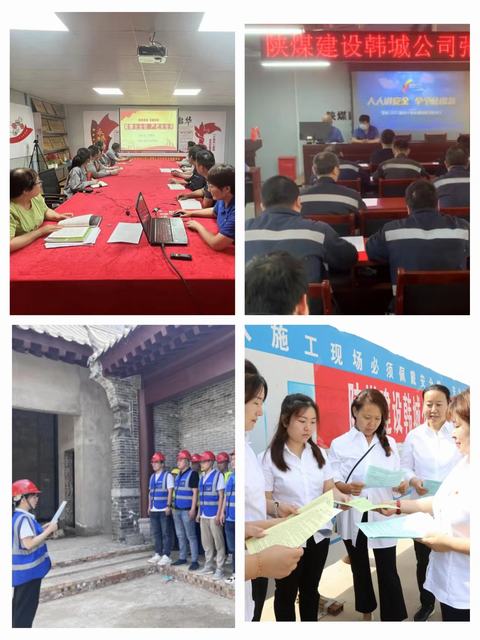 陕煤建设韩城分公司汇聚工团合力 筑牢安全防线