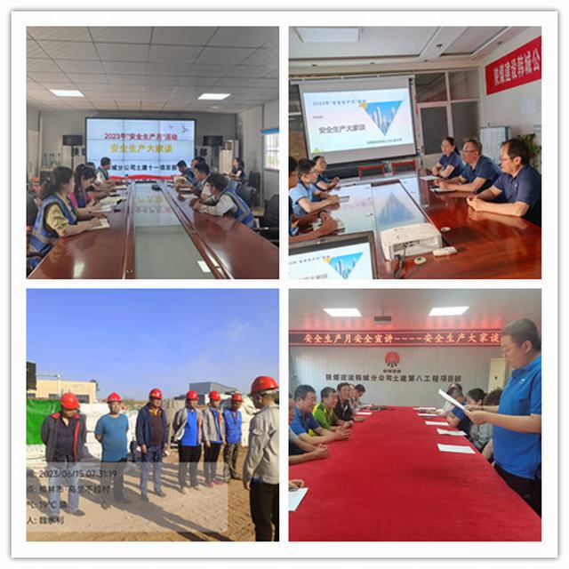 陕煤建设韩城分公司：四个紧抓，让安全感触手可及