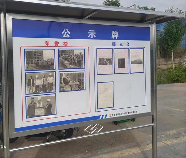 陕煤建设天工公司土建四部：“光荣榜”树标杆 “曝光台”来鞭策