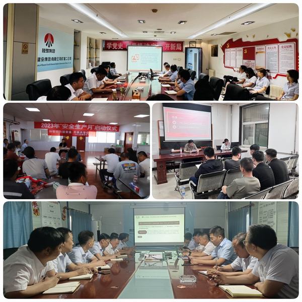 陕煤建设矿建二公司专题宣讲进一线