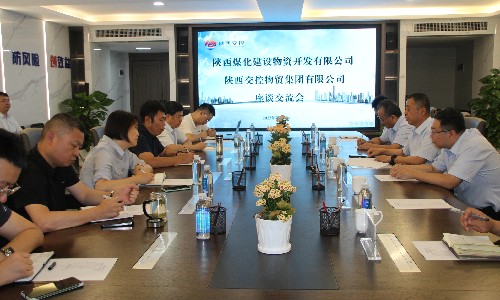 陕煤建设物资公司赴陕西交控物贸集团有限公司开展对标交流