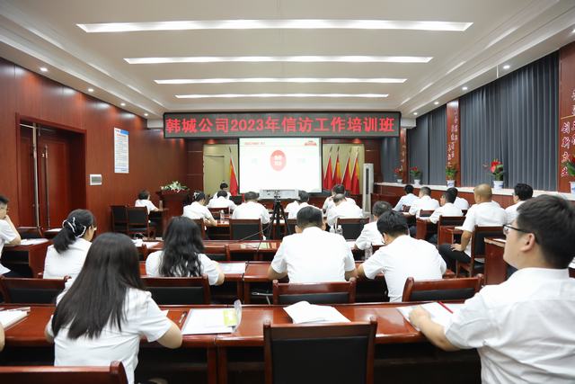 陕煤建设韩城分公司：“贴近实际”开展信访培训  “深度融合”保障发展稳定