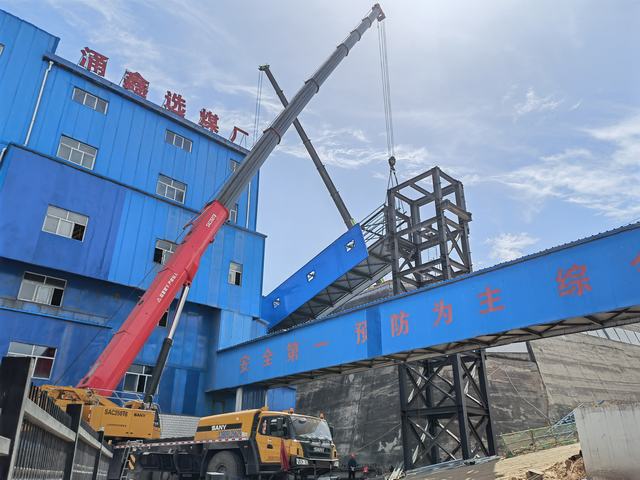 陕煤建设韩城分公司土建五项目部：矸石输送1号栈桥主体结构顺利贯通