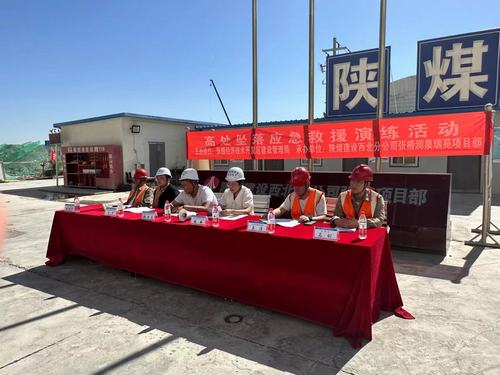 陕煤建设西北分公司：以练促效、政企联合筑牢安全防线