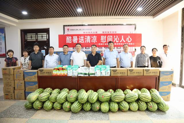 韩城矿业公司党委副书记、工会主席申峰一行莅临陕煤建设韩城分公司开展“送清凉”慰问活动