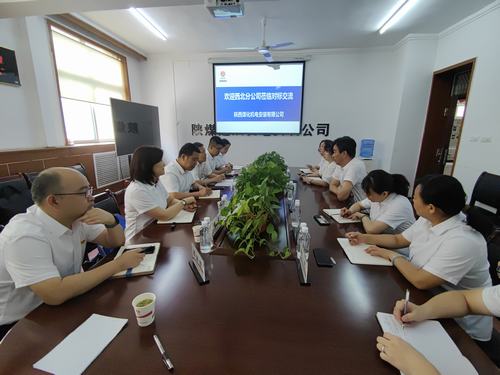 陕煤建设西北分公司：对标交流 互鉴互升