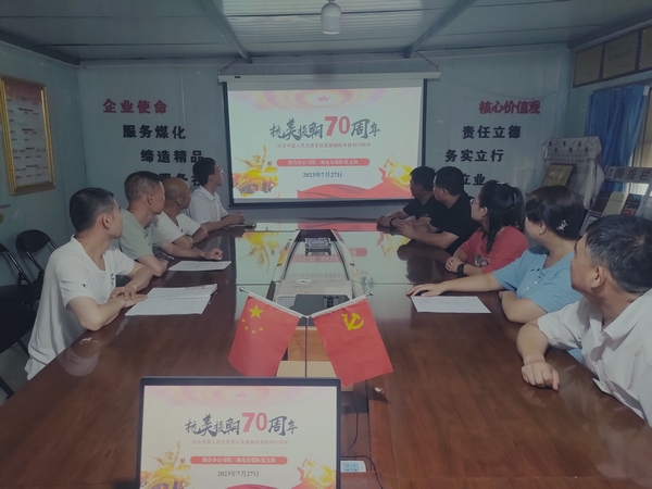 陕煤建设澄合分公司：纪念抗美援朝战争胜利70周年活动激发爱国情怀