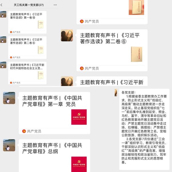 陕煤建设天工公司：多举并行推动党风廉政教育工作