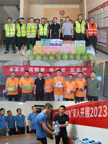 陕煤建设路桥分公司开展“送清凉”活动