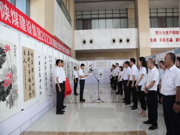陕煤建设组织举办2023年廉政书画作品展