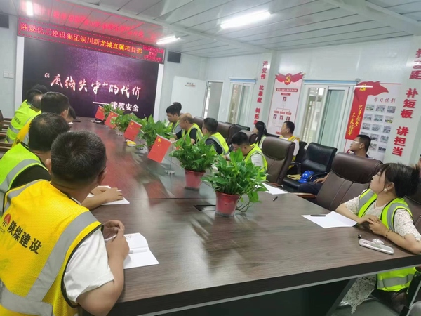 陕煤建设铜煤公司第三项目部党支部：做实“党建+安全”筑牢安全生产屏障