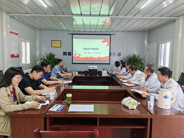 陕煤建设天工公司“四个狠抓”筑牢安全生产“生命堤”