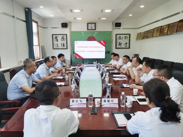 西安重装铜川煤矿机械有限公司董事长宋晓军一行莅临陕煤建设铜煤公司考察交流