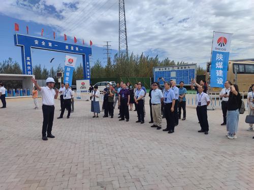 全国“五基”协同大气环境监测监管技术考察团现场考察陕煤建设内蒙古分公司新能源高端智能制造项目
