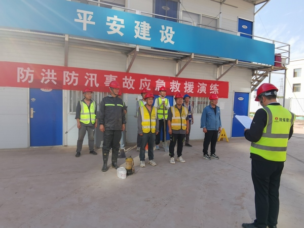 陕煤建设铜煤公司第八项目部举行“雨季三防应急演练”活动
