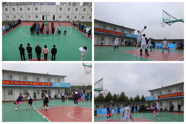 陕煤建设咸阳分公司举办首届篮球赛