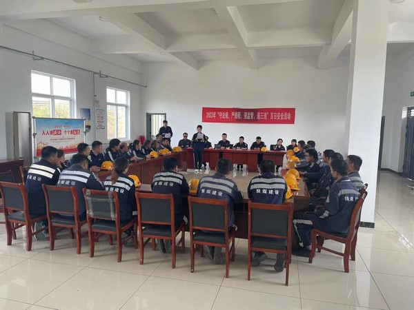 陕煤建设洗选煤运营公司神渭蒲城运营项目部：大力推动安全文化活动走深走实