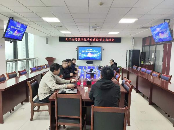 陕煤建设天工公司：数字化平台建设拉开序幕