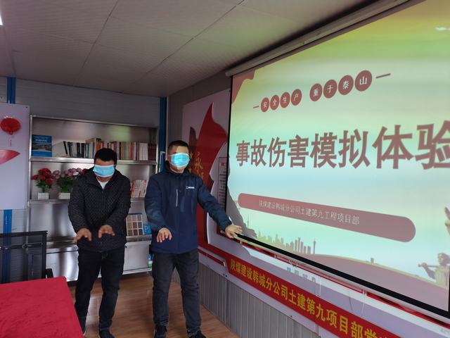 陕煤建设韩城分公司土建九项目部:为安全生产注入“红色动能”