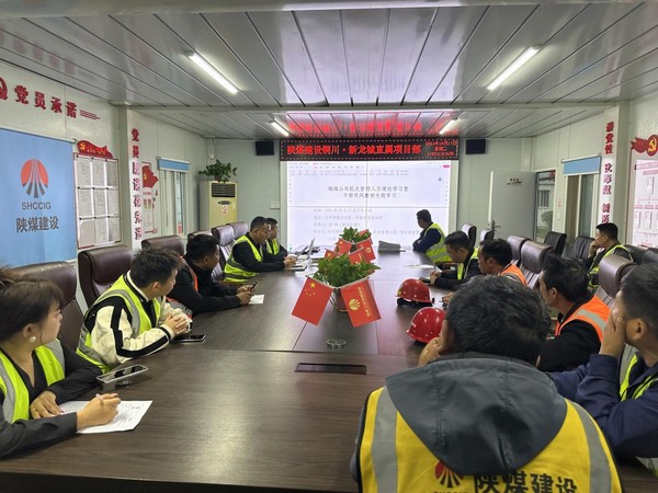 陕煤建设铜煤公司第三项目部党支部：多举措加强基层党风廉政建设 为党员干部廉洁从业蓄能充电