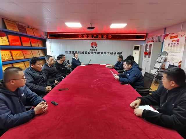 陕煤建设韩城分公司土建九项目部:三个“硬招”,打好安全生产“组合拳”