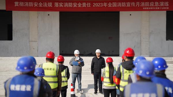 陕煤建设绿宇公司：开展消防演练 筑牢安全防线