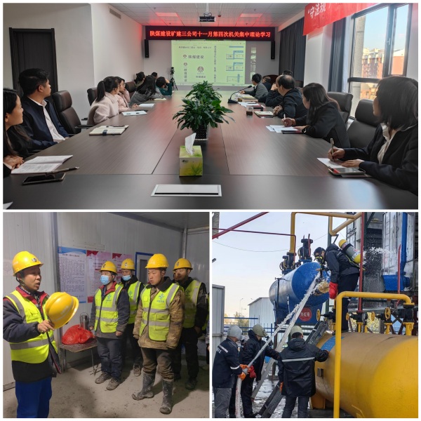 陕煤建设矿建三公司：知信行合一 筑牢年终安全管理防线