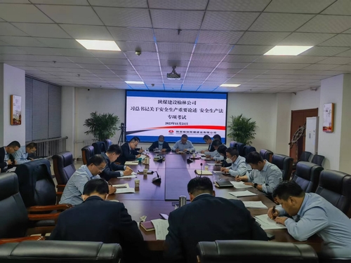 陕煤建设榆林公司“三大法宝”齐出动 唱响“百日安全”活动主旋律