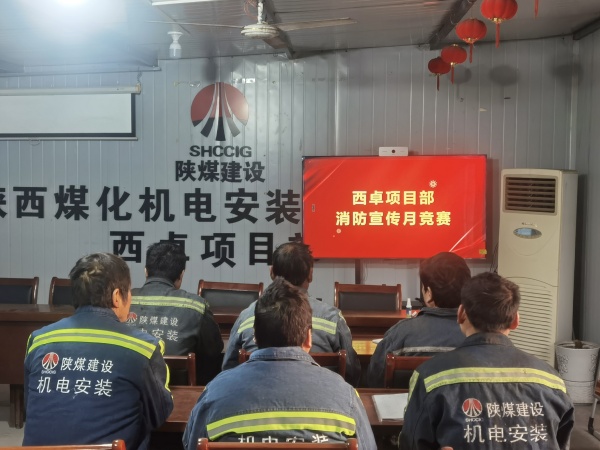 陕煤建设机电安装公司西卓项目部:以“考”促防 防患未“燃”