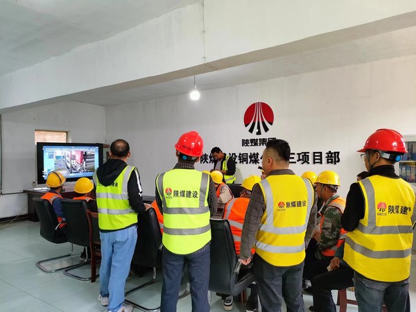 陕煤建设铜煤公司基层项目部强化“零三违”班组创建， 助推“百日安全”顺利达标