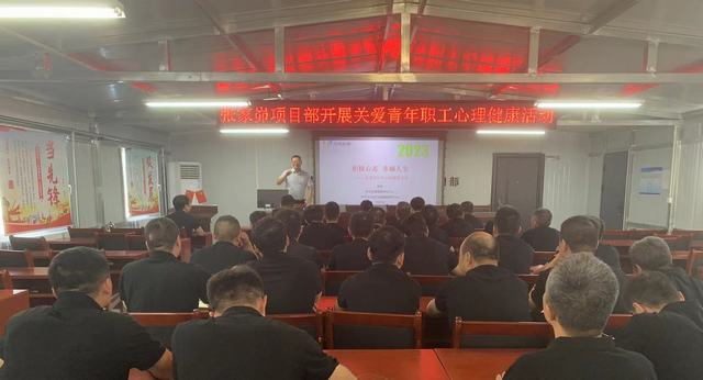 陕煤建设韩城分公司张家峁项目部：“三加”行动办实事 凝聚发展新动能