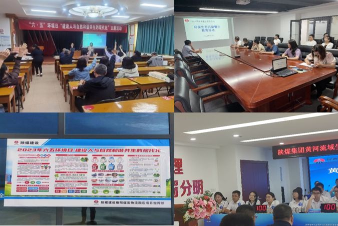 陕煤建设集团多举措做好环保工作落实