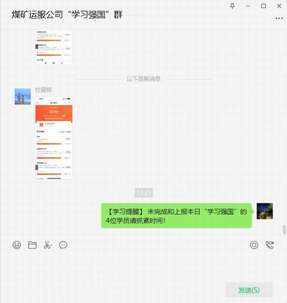 陕煤建设煤矿运营服务分公司:“线上+线下”打造“学习强国”长效机制