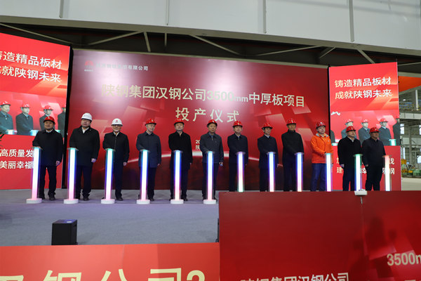 陕煤建设参建的汉钢新建中厚板项目正式投产