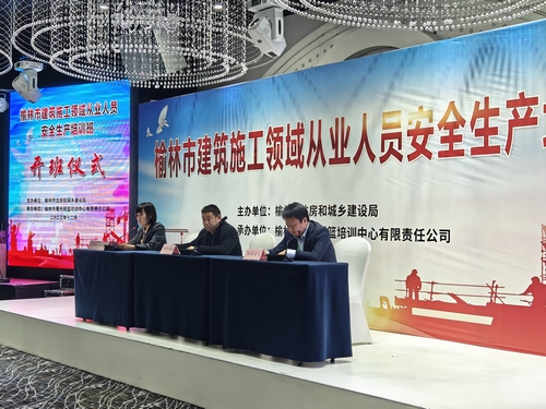 陕煤建设榆林公司贯彻落实“双七条” 破解安全培训“走过场”难题