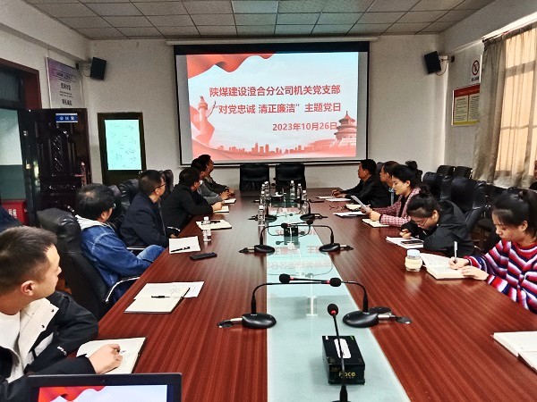 陕煤建设澄合分公司驰而不息不断强化作风建设