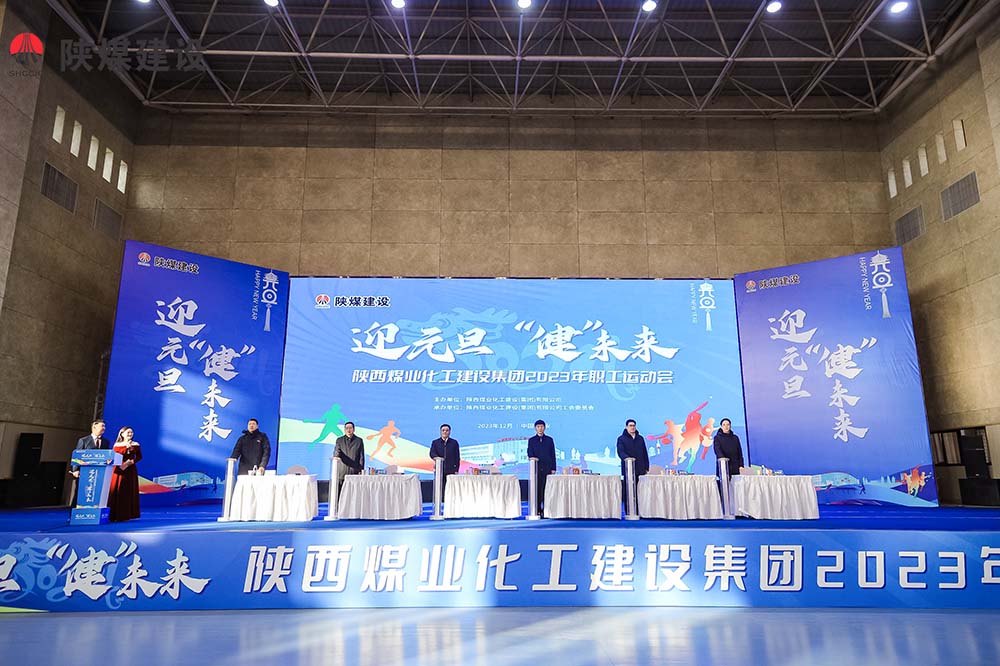 “活”力全开 一起“趣”运动