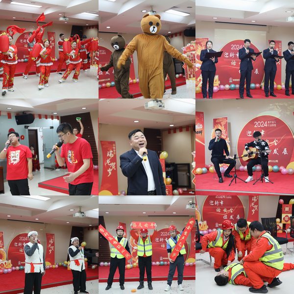 陕煤建设路桥分公司开展2024年“迎新年 话安全 促发展”游艺活动